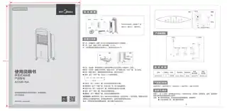 Midea美的 AC120-15A单冷式冷风扇CCC220V,1Ph50Hz白色MDW030